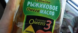 Рыжиковое масло